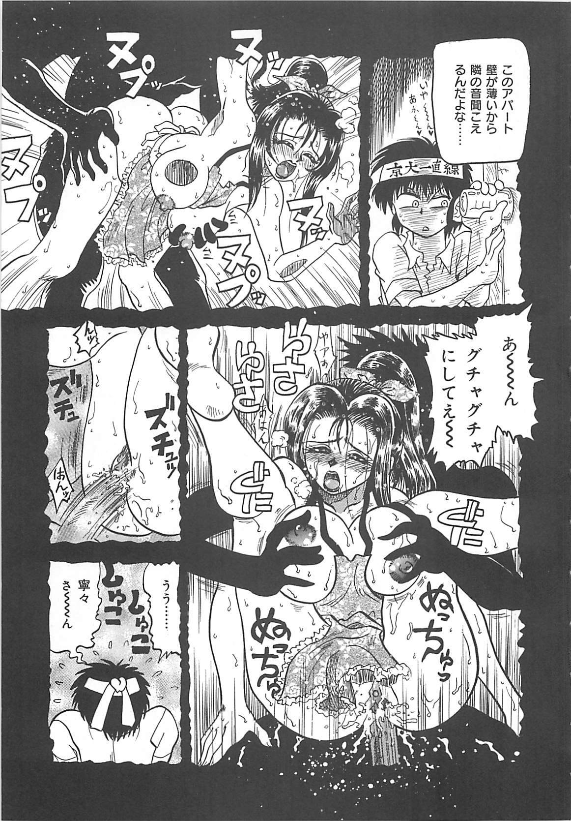 [Kusunoki Hyogo] Nerawareta Niizuma page 60 full