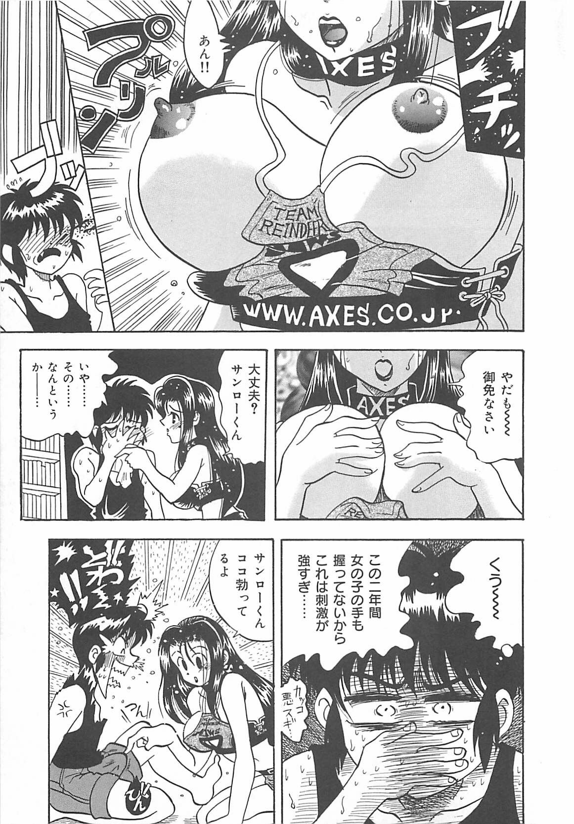 [Kusunoki Hyogo] Nerawareta Niizuma page 62 full