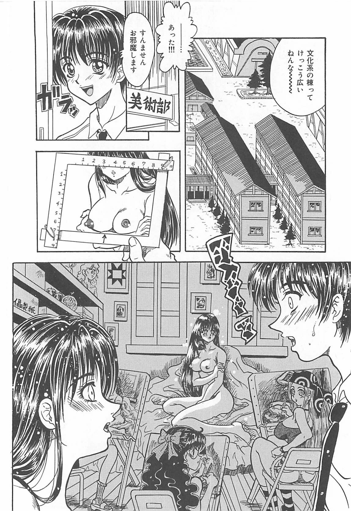 [Kusunoki Hyogo] Nerawareta Niizuma page 75 full