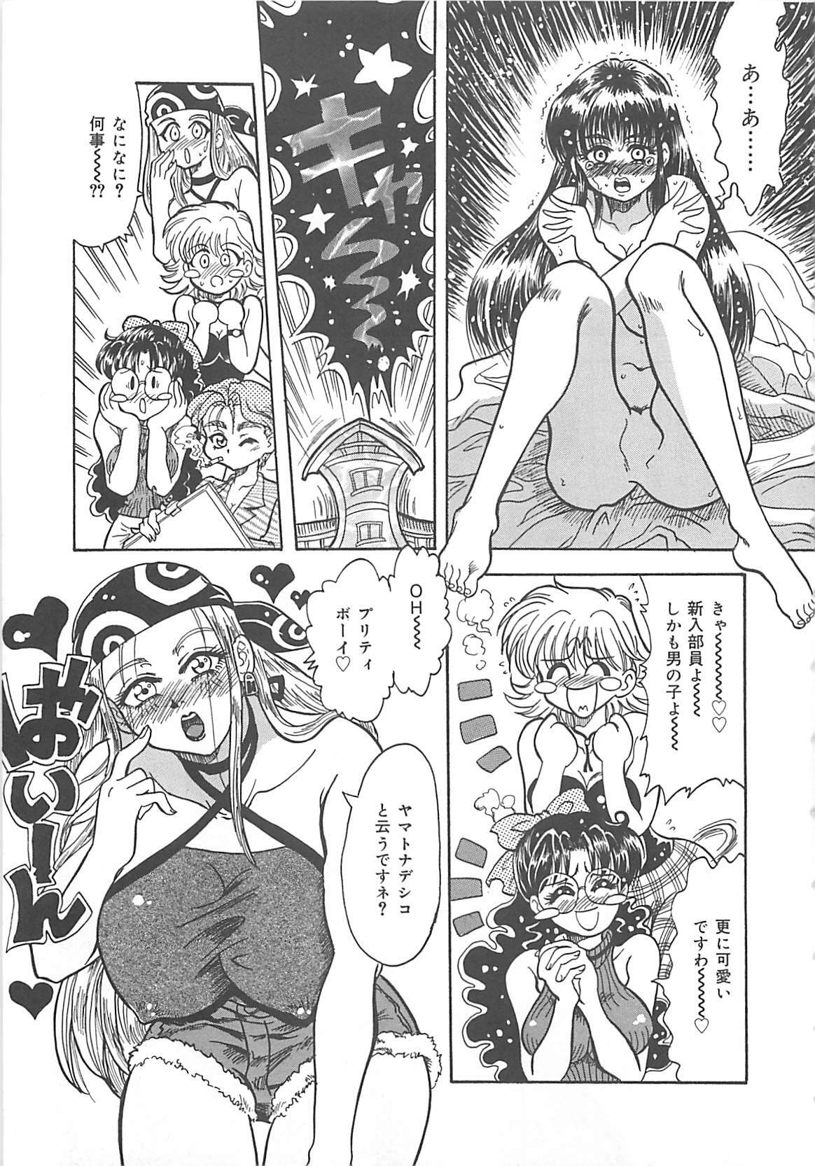 [Kusunoki Hyogo] Nerawareta Niizuma page 76 full