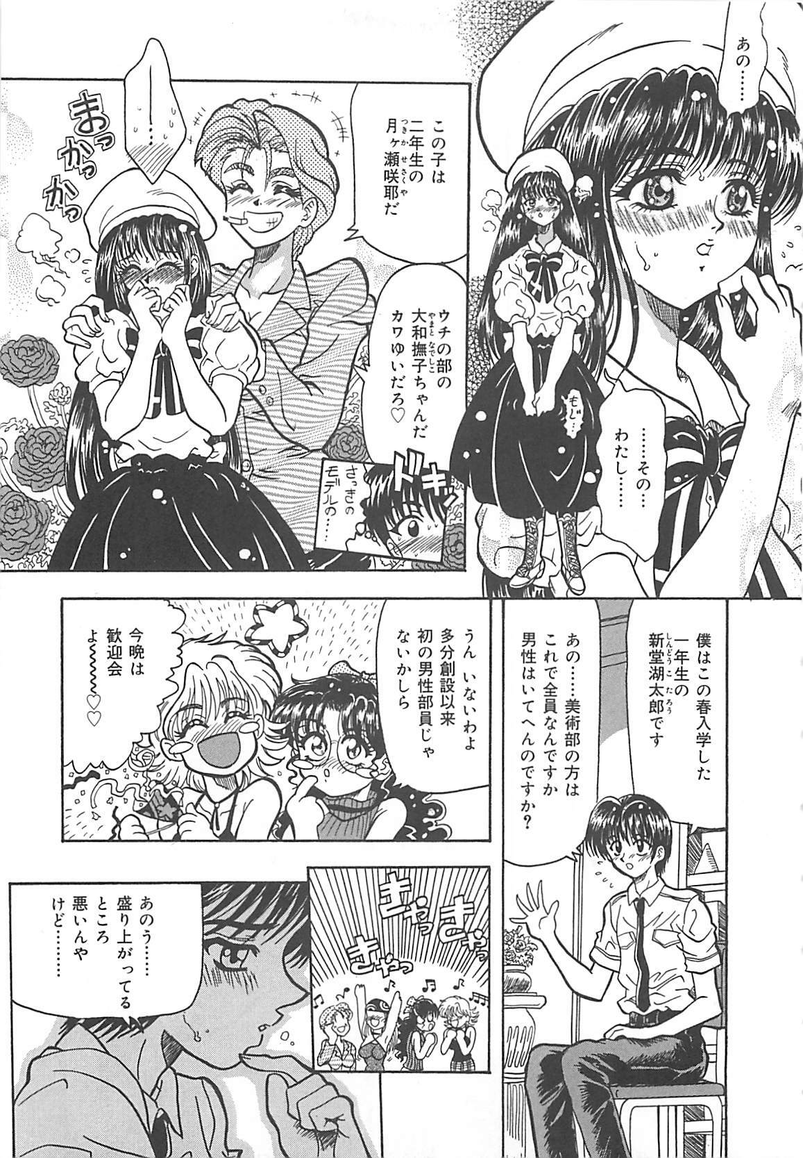 [Kusunoki Hyogo] Nerawareta Niizuma page 78 full