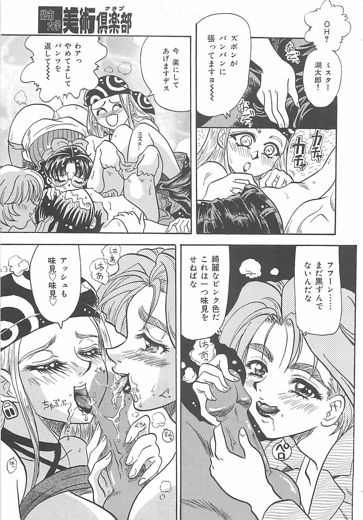 [Kusunoki Hyogo] Nerawareta Niizuma page 80 full