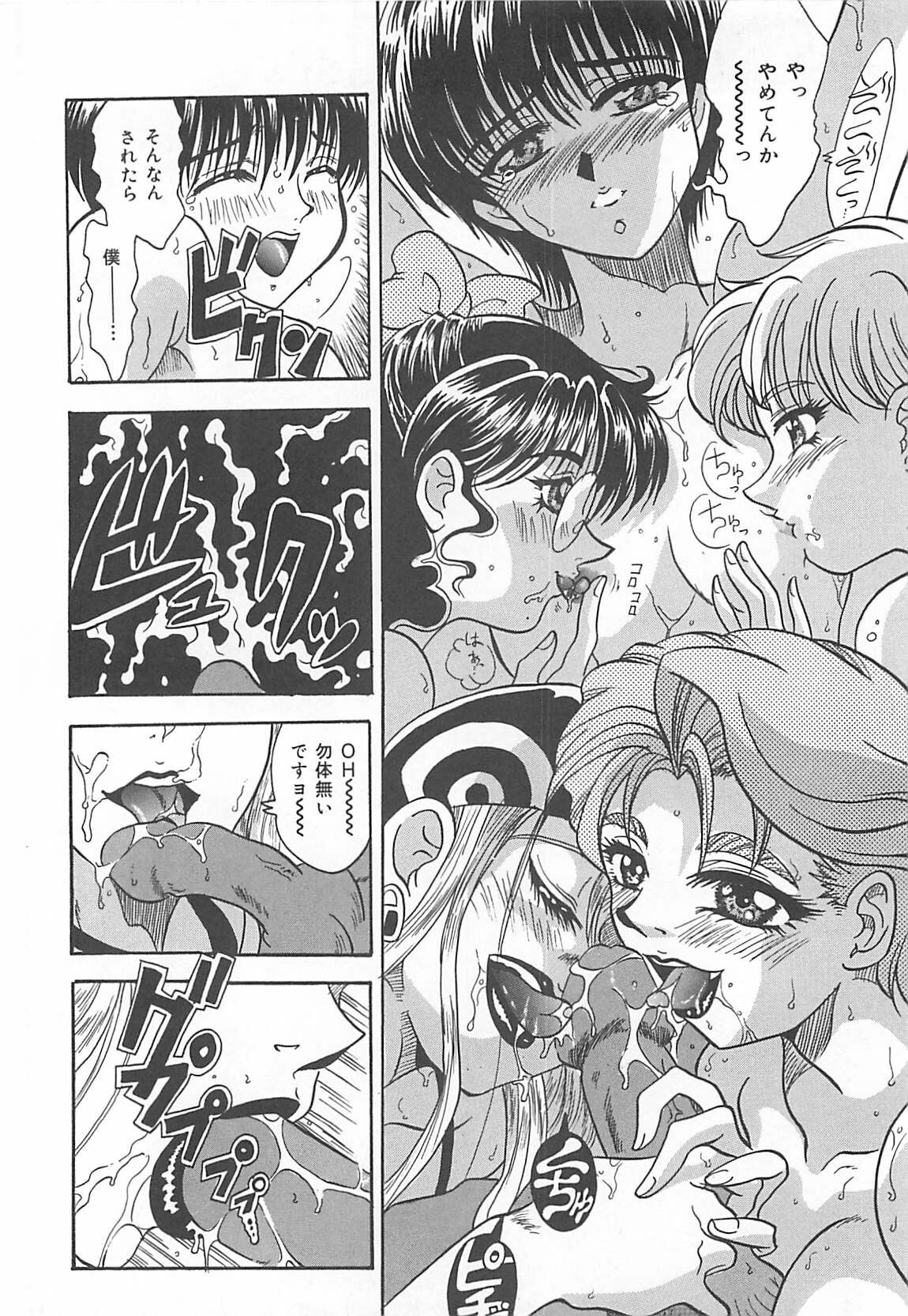 [Kusunoki Hyogo] Nerawareta Niizuma page 81 full