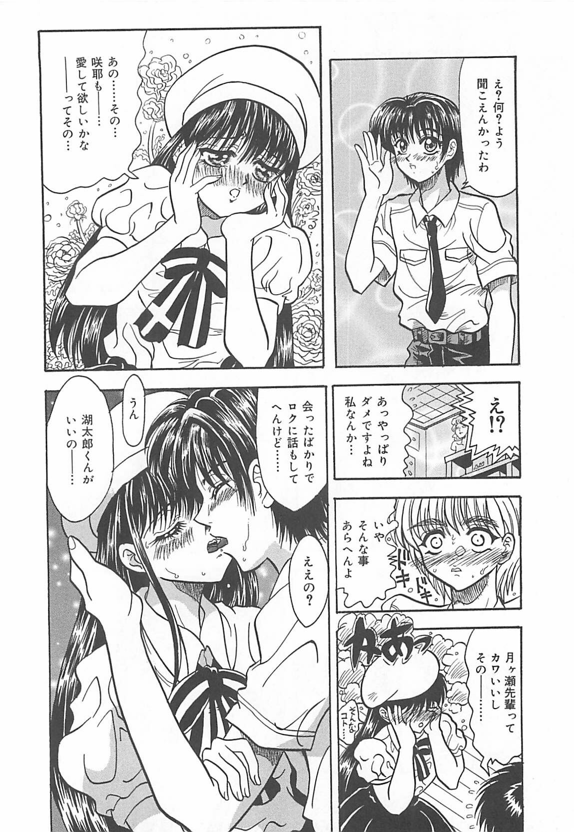 [Kusunoki Hyogo] Nerawareta Niizuma page 87 full