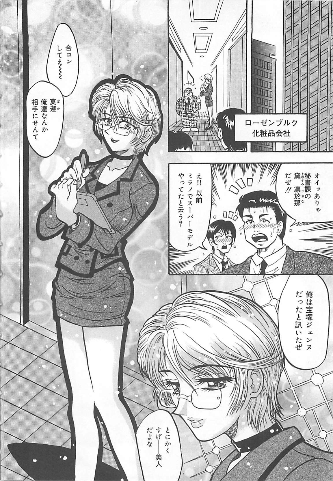 [Kusunoki Hyogo] Nerawareta Niizuma page 93 full