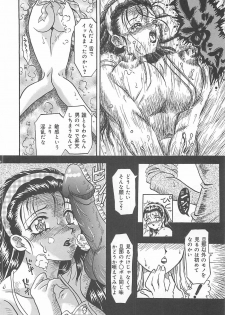[Kusunoki Hyogo] Nerawareta Niizuma - page 13