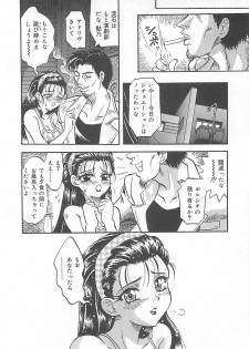 [Kusunoki Hyogo] Nerawareta Niizuma - page 21