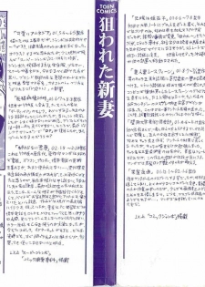[Kusunoki Hyogo] Nerawareta Niizuma - page 2