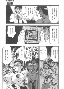 [Kusunoki Hyogo] Nerawareta Niizuma - page 36