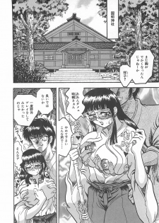 [Kusunoki Hyogo] Nerawareta Niizuma - page 41