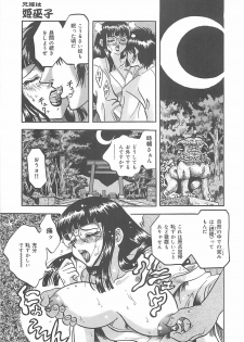[Kusunoki Hyogo] Nerawareta Niizuma - page 44