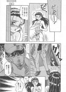 [Kusunoki Hyogo] Nerawareta Niizuma - page 8