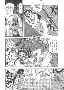 [Kusunoki Hyogo] Nerawareta Niizuma - page 9