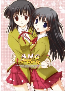 (C67) [A_N_C (Active Network Communication) (Midori Wakamoto)] A.N.C debut ☆ (School Rumble/Mai-HiME) - page 1