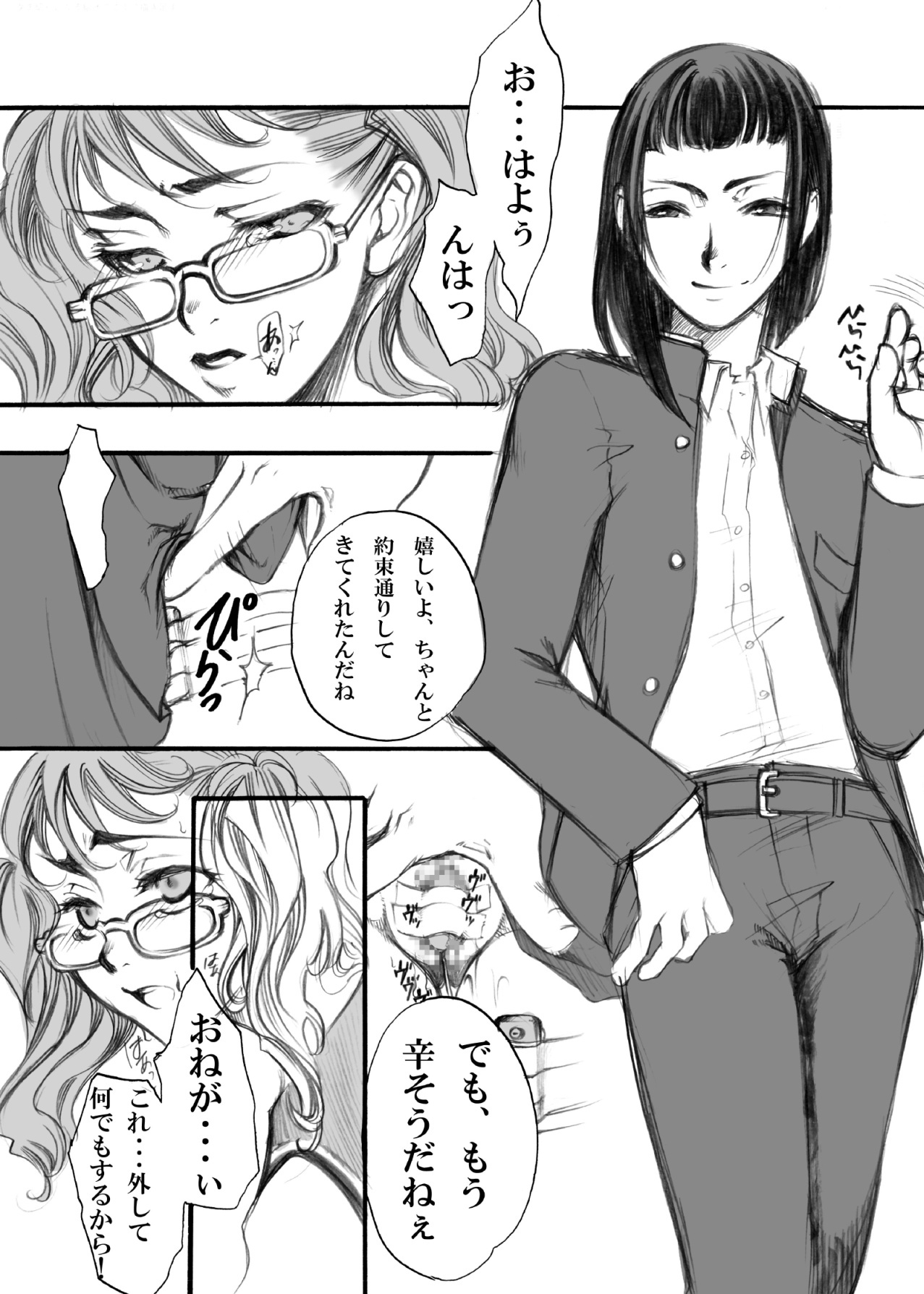 [Tateyoko Hotchkiss (Kikuchi)] S・Gear ~Fucking apple!~ (Air Gear) page 45 full