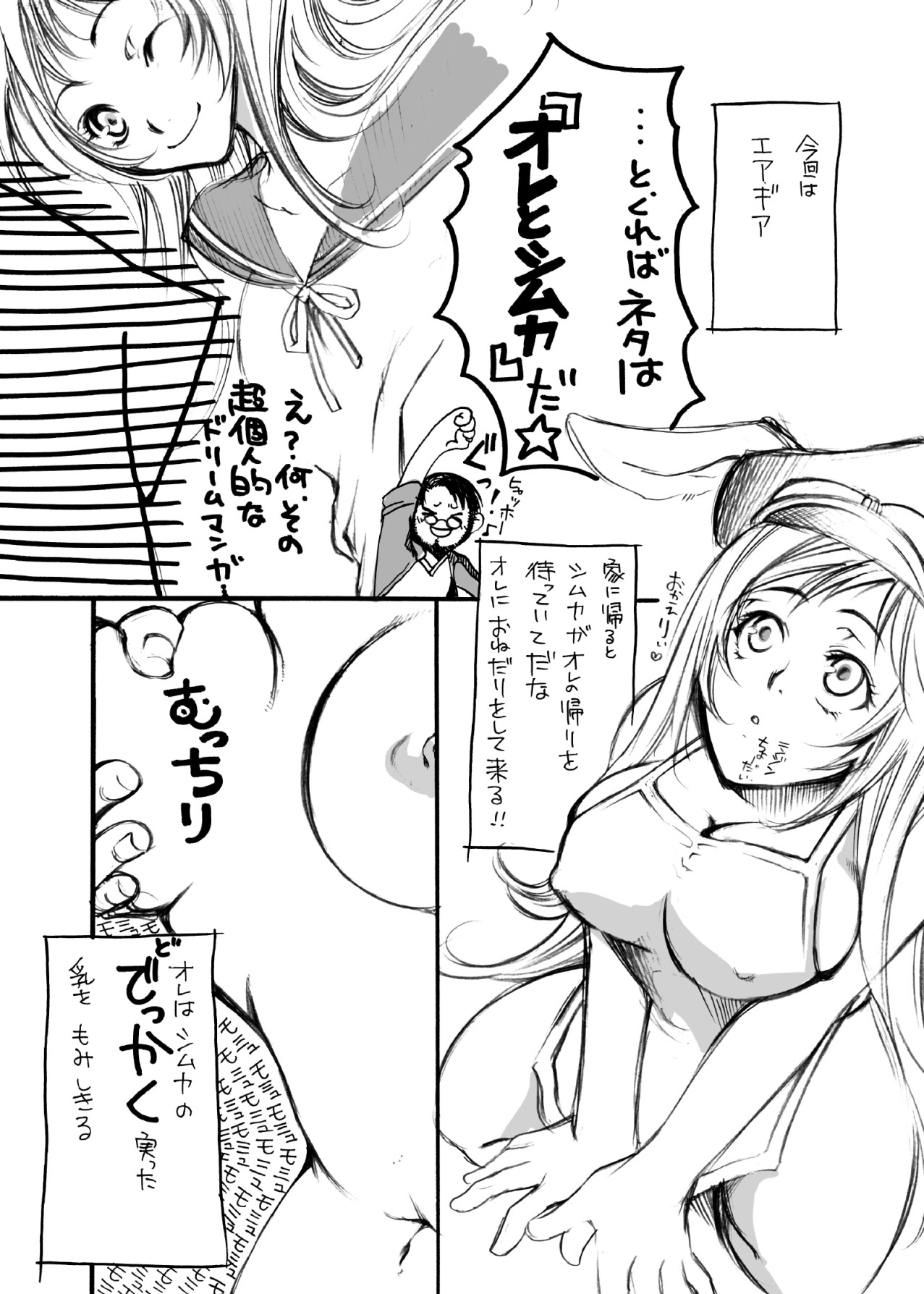 [Tateyoko Hotchkiss (Kikuchi)] S・Gear ~Fucking apple!~ (Air Gear) page 51 full