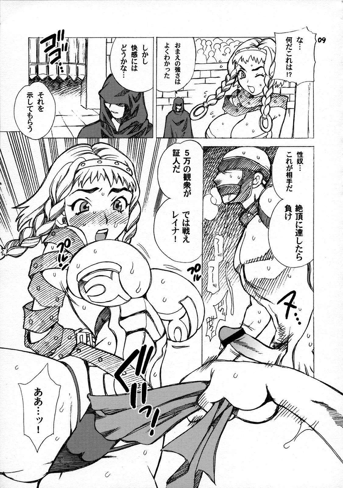 (C71) [SHALLOT COCO (Yukiyanagi)] Yukiyanagi no Hon 13 Reina no Zecchou Colosseum (Queen's Blade) page 10 full