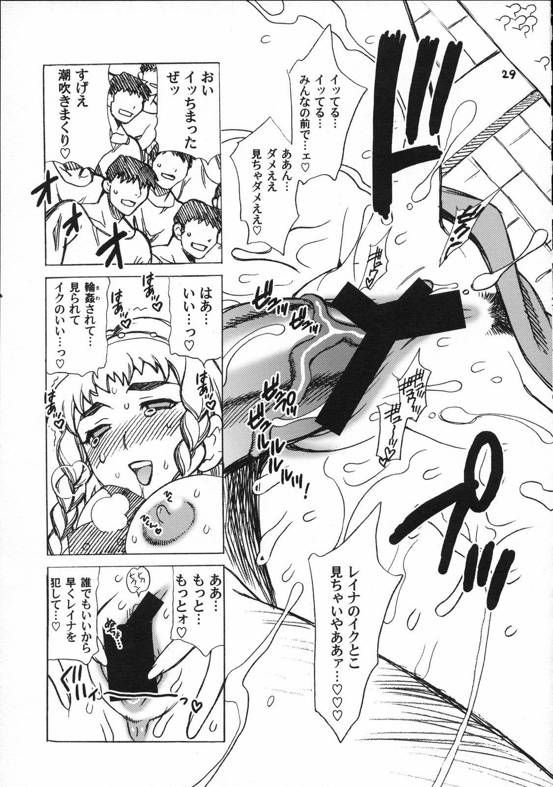 (C71) [SHALLOT COCO (Yukiyanagi)] Yukiyanagi no Hon 13 Reina no Zecchou Colosseum (Queen's Blade) page 30 full