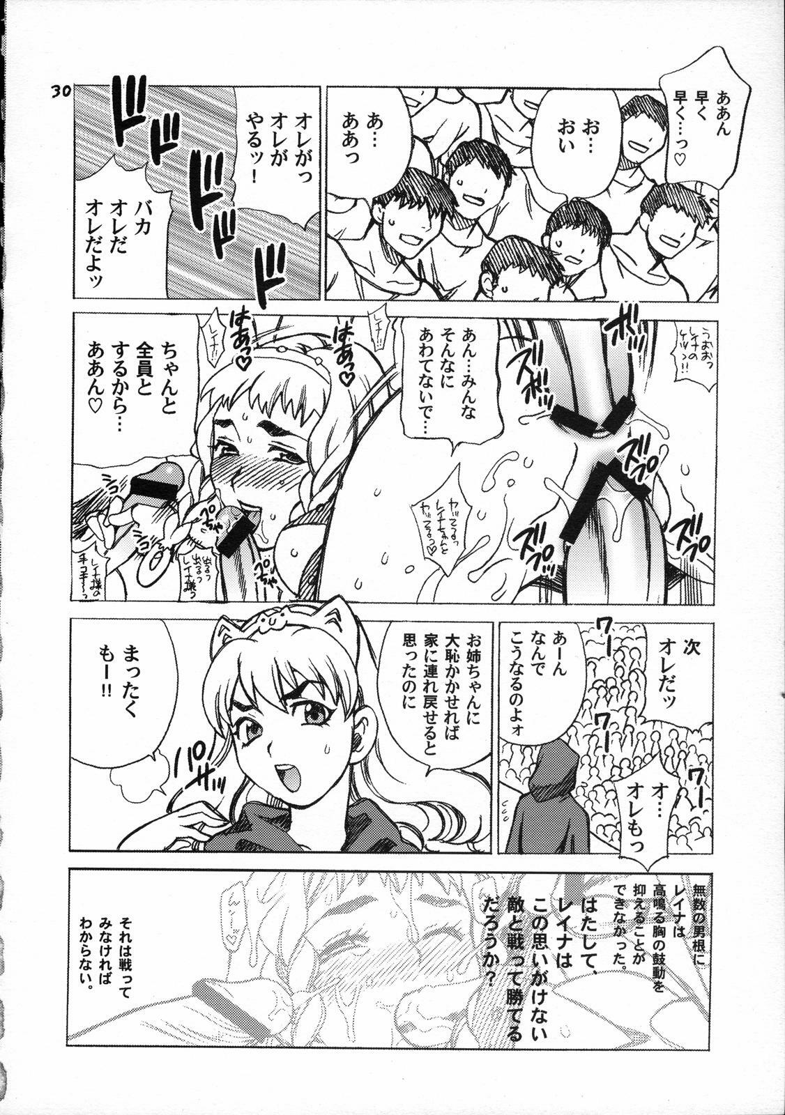 (C71) [SHALLOT COCO (Yukiyanagi)] Yukiyanagi no Hon 13 Reina no Zecchou Colosseum (Queen's Blade) page 31 full