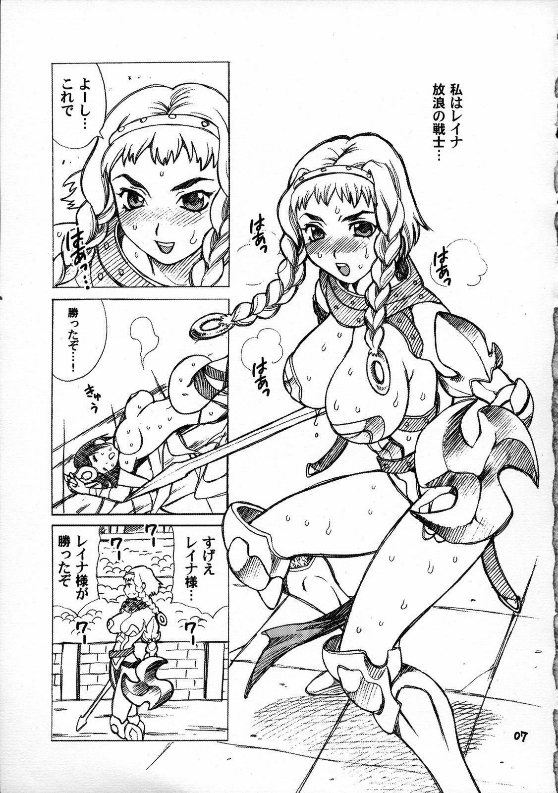 (C71) [SHALLOT COCO (Yukiyanagi)] Yukiyanagi no Hon 13 Reina no Zecchou Colosseum (Queen's Blade) page 8 full