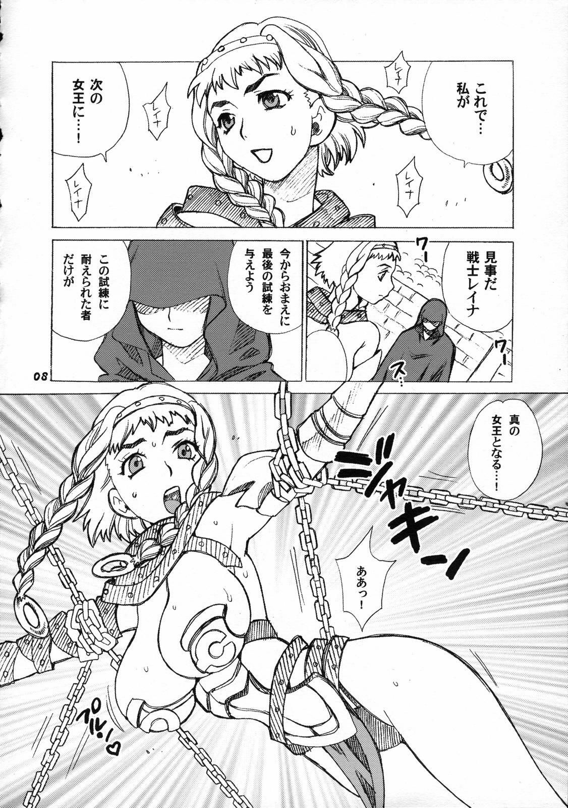 (C71) [SHALLOT COCO (Yukiyanagi)] Yukiyanagi no Hon 13 Reina no Zecchou Colosseum (Queen's Blade) page 9 full