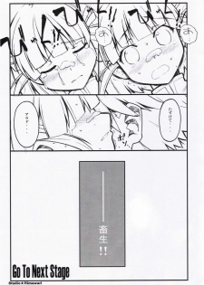 (SC31) [Studio Himawari (Himukai Kyousuke)] Happy End ga ii yo ne... (Super Robot Taisen) - page 11