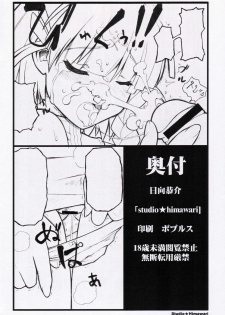 (SC31) [Studio Himawari (Himukai Kyousuke)] Happy End ga ii yo ne... (Super Robot Taisen) - page 12