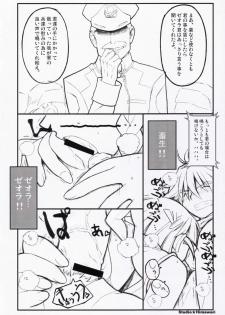 (SC31) [Studio Himawari (Himukai Kyousuke)] Happy End ga ii yo ne... (Super Robot Taisen) - page 4