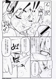 (SC31) [Studio Himawari (Himukai Kyousuke)] Happy End ga ii yo ne... (Super Robot Taisen) - page 5