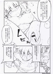 (SC31) [Studio Himawari (Himukai Kyousuke)] Happy End ga ii yo ne... (Super Robot Taisen) - page 6