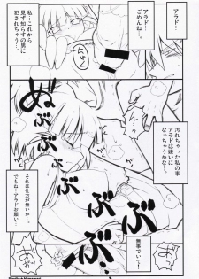 (SC31) [Studio Himawari (Himukai Kyousuke)] Happy End ga ii yo ne... (Super Robot Taisen) - page 7
