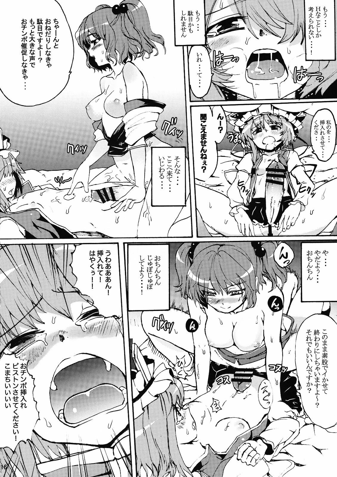 (Kouroumu 5) [Satellites (Satetsu)] Love Assort (Touhou Project) page 16 full