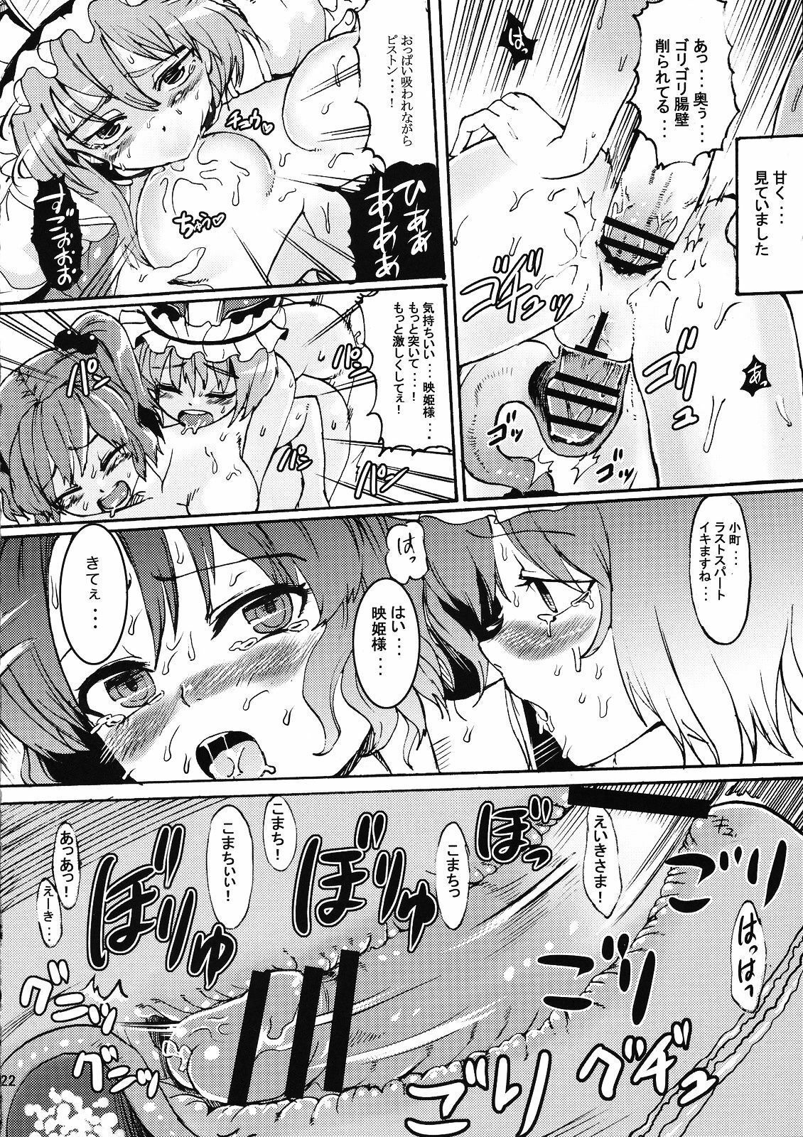 (Kouroumu 5) [Satellites (Satetsu)] Love Assort (Touhou Project) page 22 full