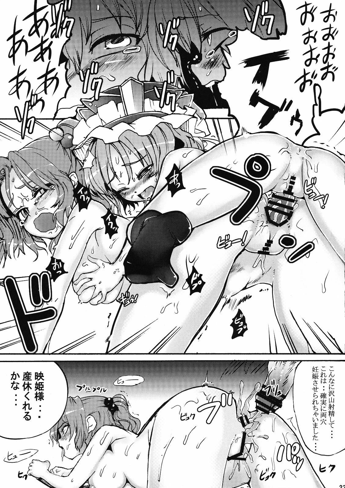 (Kouroumu 5) [Satellites (Satetsu)] Love Assort (Touhou Project) page 23 full