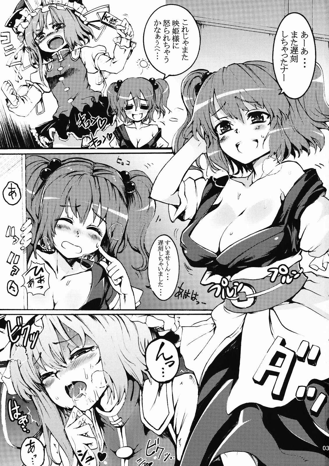 (Kouroumu 5) [Satellites (Satetsu)] Love Assort (Touhou Project) page 3 full