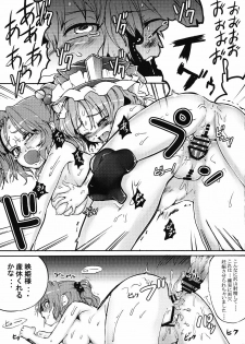 (Kouroumu 5) [Satellites (Satetsu)] Love Assort (Touhou Project) - page 23