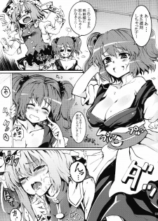 (Kouroumu 5) [Satellites (Satetsu)] Love Assort (Touhou Project) - page 3