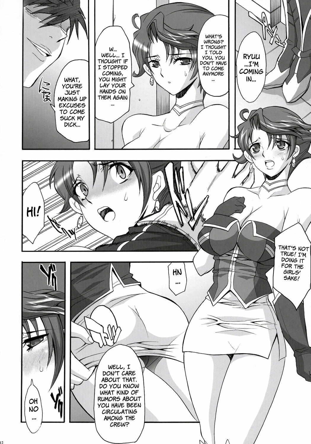 (SC33) [Youkai Tamanokoshi (CHIRO)] STEEL HEROINES Vol. 2 (Super Robot Wars) [English] [Brolen] page 11 full