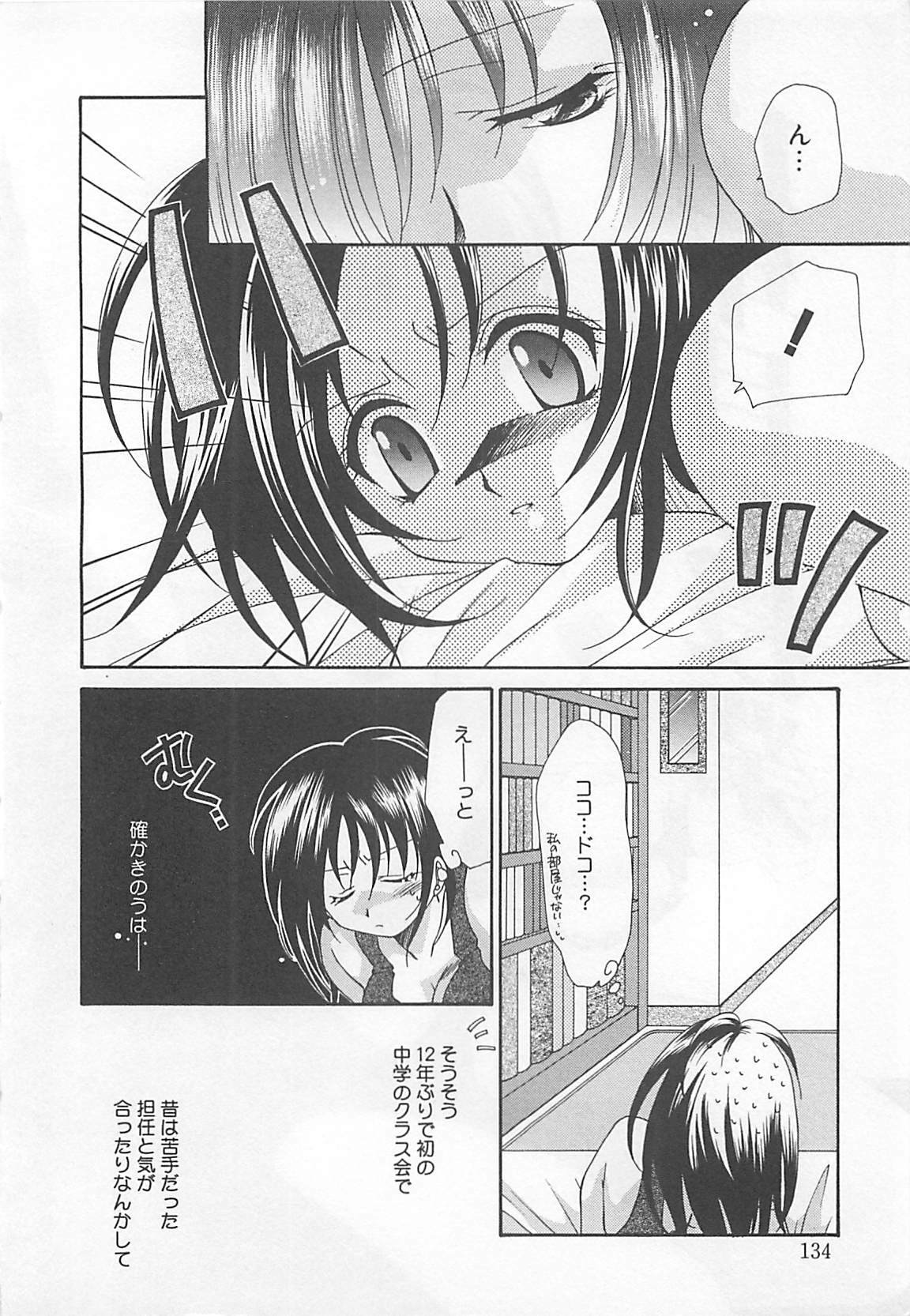 [Nagi Ayame] Anata dake ni Tsuiteiku. page 134 full