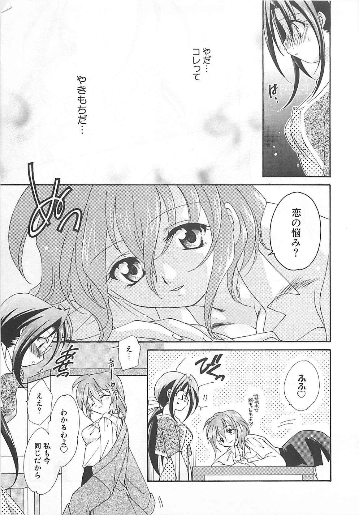 [Nagi Ayame] Anata dake ni Tsuiteiku. page 41 full