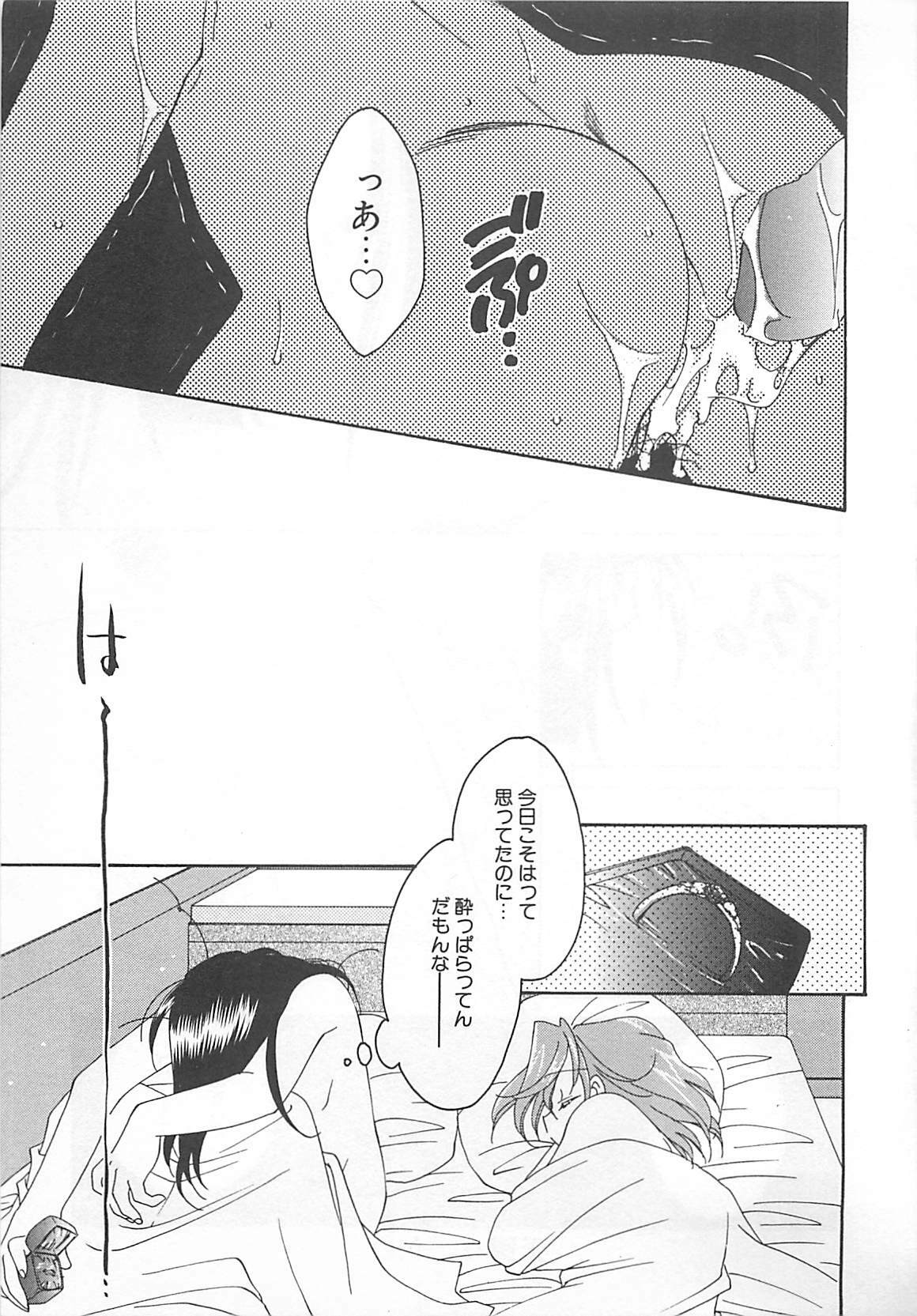 [Nagi Ayame] Anata dake ni Tsuiteiku. page 67 full