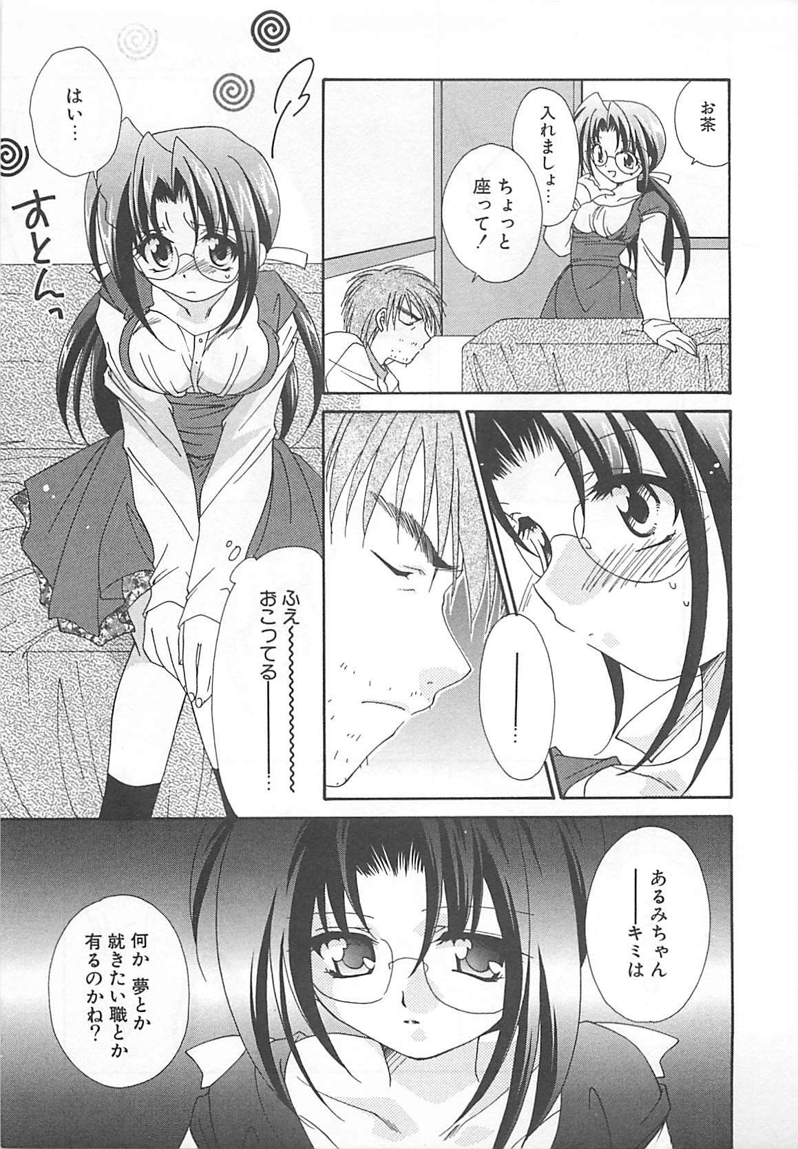 [Nagi Ayame] Anata dake ni Tsuiteiku. page 75 full