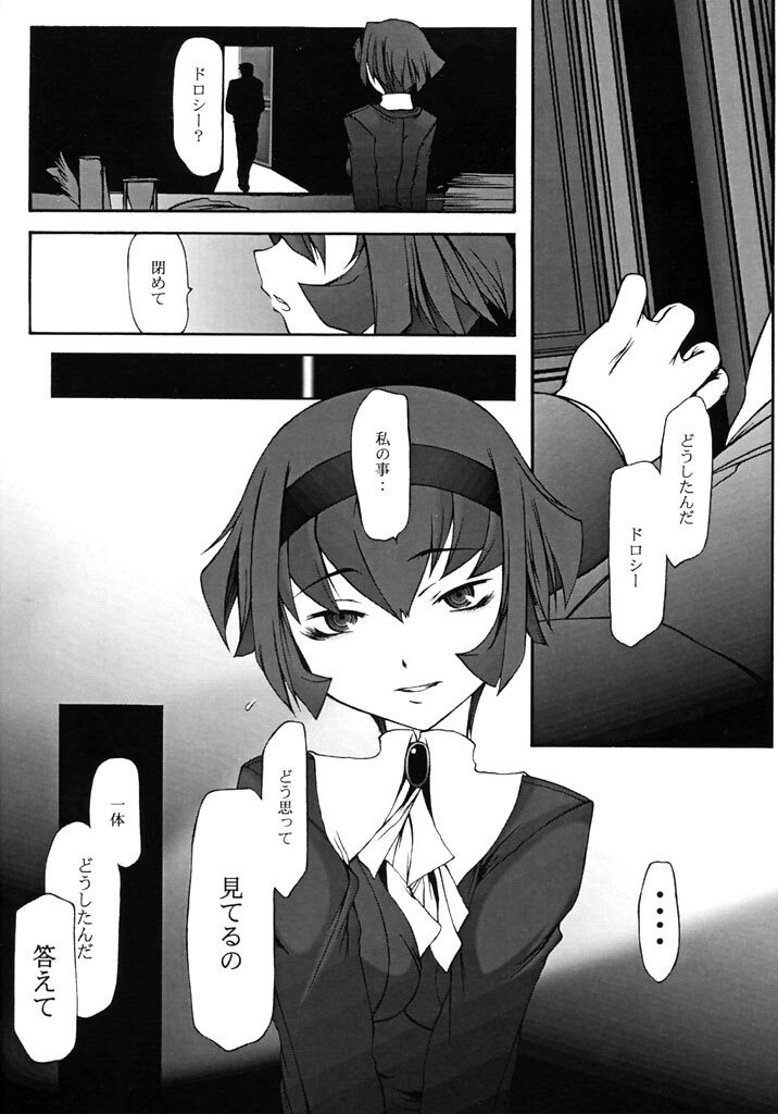 [DASHIGARA 100% (Minpei Ichigo, Hakkyou Daioujou)] KNEESOX-Δ (The Big O) page 32 full