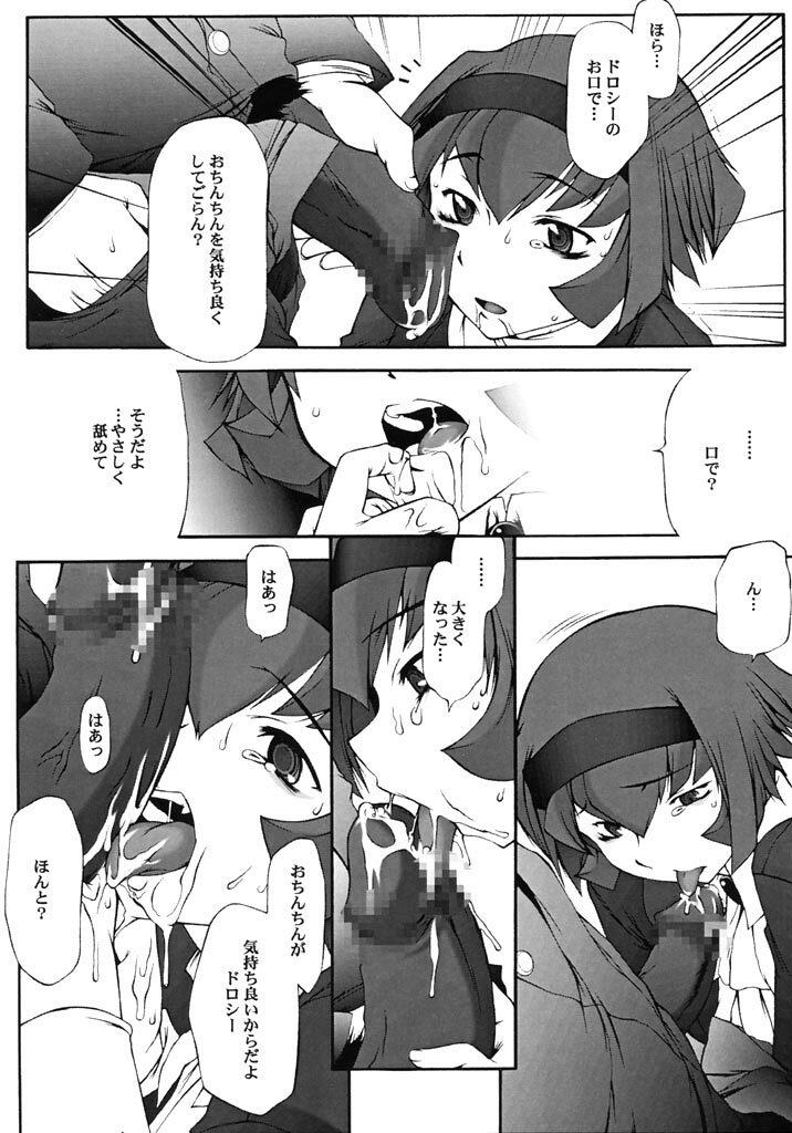 [DASHIGARA 100% (Minpei Ichigo, Hakkyou Daioujou)] KNEESOX-Δ (The Big O) page 43 full