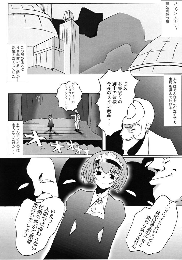 [DASHIGARA 100% (Minpei Ichigo, Hakkyou Daioujou)] KNEESOX-Δ (The Big O) page 5 full