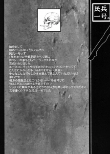 [DASHIGARA 100% (Minpei Ichigo, Hakkyou Daioujou)] KNEESOX-Δ (The Big O) - page 27