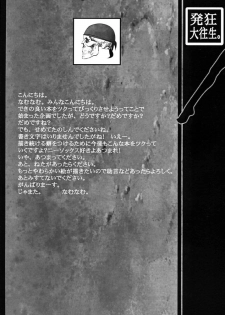 [DASHIGARA 100% (Minpei Ichigo, Hakkyou Daioujou)] KNEESOX-Δ (The Big O) - page 28