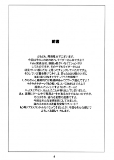 (C66) [Junpuumanpandou (Hida Tatsuo)] Ride on Shooting Star (Fate/stay night) [English] {Brolen} [Incomplete] - page 3