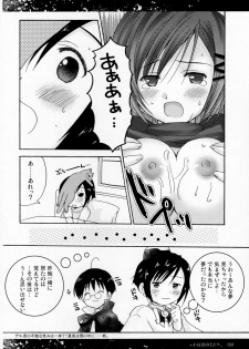[PATOTO (Salamander)] Kokoro ha Kimi no Moto he (ARIA) - page 13