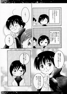 [PATOTO (Salamander)] Kokoro ha Kimi no Moto he (ARIA) - page 7